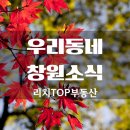 송정게이트1 배수펌프장 | 우리동네 창원소식 24년 11월