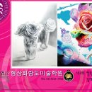 형상미술학원 이미지