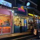 여수달구나 | 여수 낭만포차 거리 디저트 맛집! 달구나 생크림과일와플