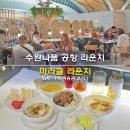 방콕 수완나품 공항 라운지 미라클 라운지 위치 가격 이용권 후기