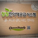 자연담한의원 네이버블로그