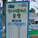 서울여대.육군사관학교행정안내소 버스정류장(11145) 네이버블로그