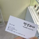 멍냥과자 이미지