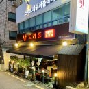 교대역 명품한우전문점 &lt;트리플&gt; 교대본점
