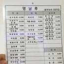 가남중화요리 | 여주짬뽕맛집 영남루 : 짬뽕이 진짜 맛있는 가남맛집, 중화요리추천