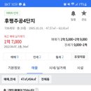 후평주공5차 이미지