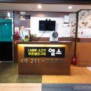 엘소무한리필 | [오창맛집] 청주오창 :: 오창 호수공원 근처 소고기무한리필 엘소!!