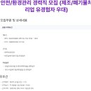 아이에스에코솔루션(주)