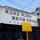 노래일번지 | 강서 공항시장 노포 생맥주 맛집 일번지 호프 찐 후기