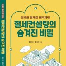 세무회계필승 이미지