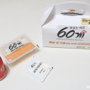 60계치킨 포항죽도점 이미지