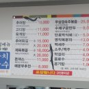 유여사추어탕 이미지