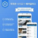 헤이스토리 이미지