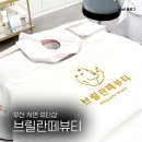 브릴란떼 | 부산 서면 <브릴란떼> 웨딩 준비 등케어 내돈내산 후기