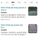 빅투아테니스 만덕점 실내테니스 코트 후기
