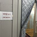 금강사우나목욕탕 이미지