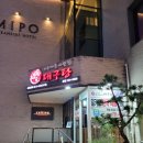 해운대미포속씨원한대구탕 진해점 | 해운대 블루리본 맛집 해운대 속씨원한 대구탕 미포 본점 대구탕 알말이 또또간집 내돈내산 후기
