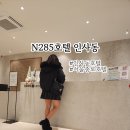 CU종로공원점 | 서울 종로구 인사동 호텔 추천 N285 호텔