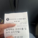 2026104072 윤진희 악마는 프라다를 입는다 2 감상평 이미지