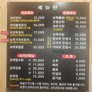 벌교꼬막정식 | 인천 여순득 벌교꼬막정식1968 본점 후기｜꼬막정식 + 가리비 한 접시