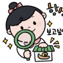 톡톡지나 네이버블로그
