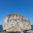 영덕 블루로드 해파랑길 이미지