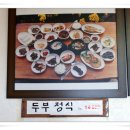소나무집 이미지