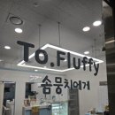 투플러피 이미지