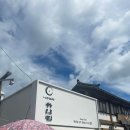 하얀집 | 110년 전통 나주곰탕 원조 하얀 집 후기