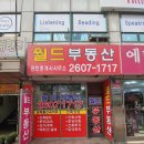 경민공인중개사사무소 이미지