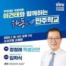 의료법인 소화의원 | 이건태 국회의원 프로필 | 변호사 | 민주당 법률대리인