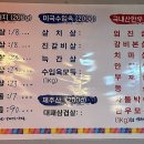 가시버시 정육