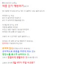 석사 경희대 인성 태권도 이미지