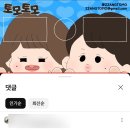 생각생강 #10월🍁