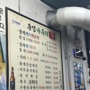 [을지로] 동강나루터 - 성시경 먹을텐데, 술을 술술술..부르는 찐또배기 매운탕
