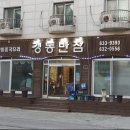 경동반점 이미지