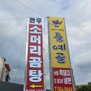 이자인소머리곰탕