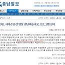2009.09.07 충남일보(논산중학교) 이미지