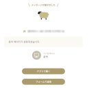 히츠지 | [일본워홀] 도쿄 쉐어하우스 구하기 / GG하우스 / 히츠지부동산 _ 솔직후기