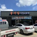 [240815] 종가집 가정식뷔페 / 새로 오픈한 뷔페집