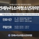 연세누리소아청소년과의원 이미지