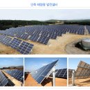 선진2 태양광발전소 이미지