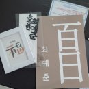 백일사 | [호랭이잔치] 내돈내산 백일상대여 후기!