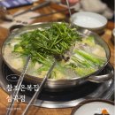 바다복집 | 인천 서구청역 맛집 복지리탕에 영양죽까지 참조은복집 가족모임 후기