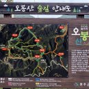 호남카센타 | 오봉산