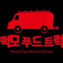 (주)먹보푸드 이미지