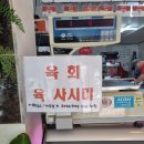 대관령 한우 육회, 육사시미 포장 가능한 대관령축산 이용후기