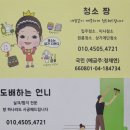 [내돈내산] 거제도 이사 후 입주청소후기 업체추천, 청소짱