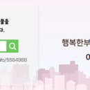 동래공인중개사사무소 이미지