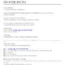 [취업로그] CJ ENM 신입공채 인사직무 서류/인적성 합격 후기